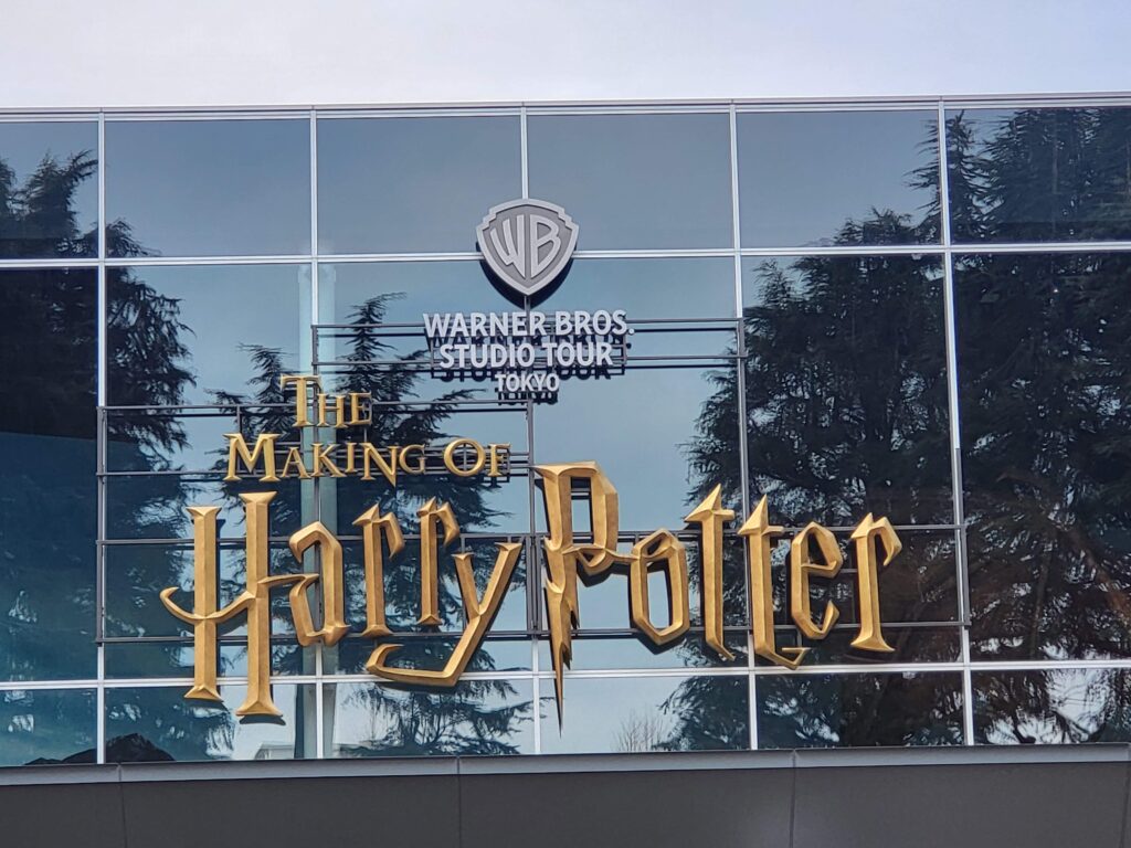 Tokyo WB Harry Potter tour